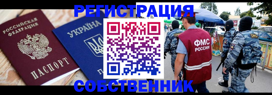 миграционный учет в Зеленокумске