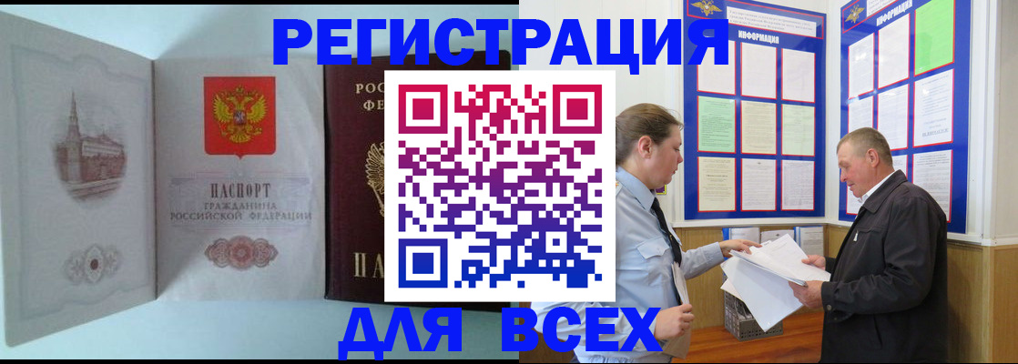 временная регистрация купить в Зеленокумске