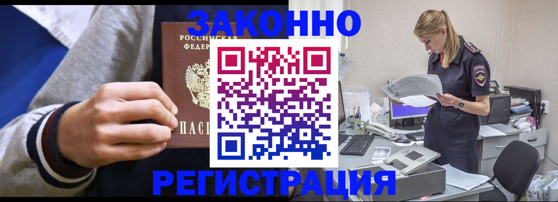 прописка иностранных граждан в Зеленокумске