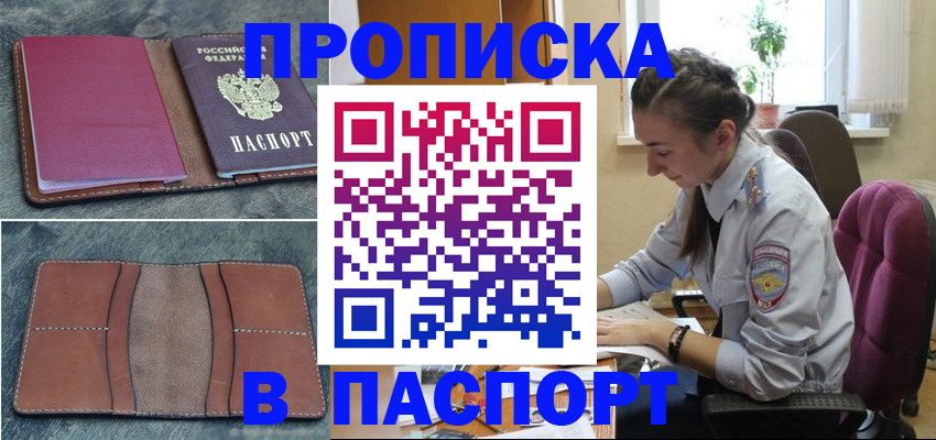 временная регистрация адрес в Зеленокумске