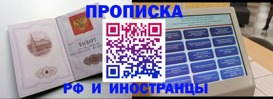 прописка поиск в Зеленокумске